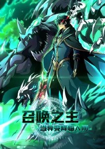 剑落长风武侠热血国漫在线观看